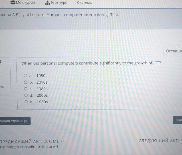 human computer interaction exam questions and answers