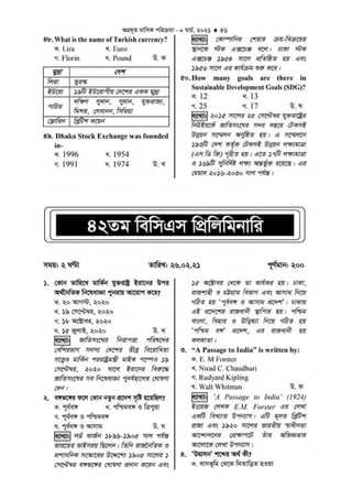 bcs exam question and answer