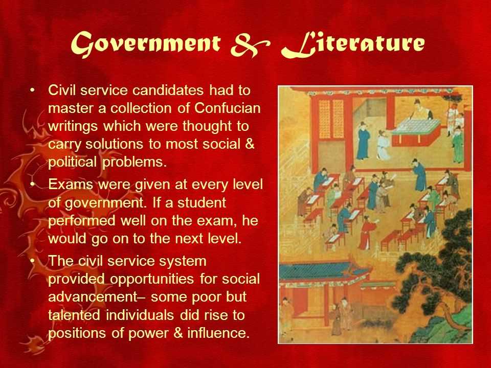 confucian civil service exam