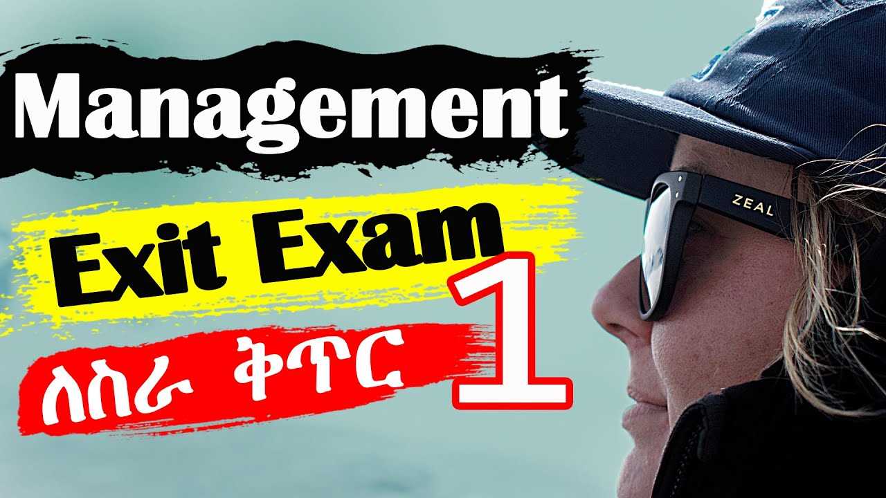 exit exam questions and answers