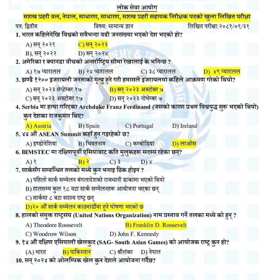 general knowledge questions for police exam with answers