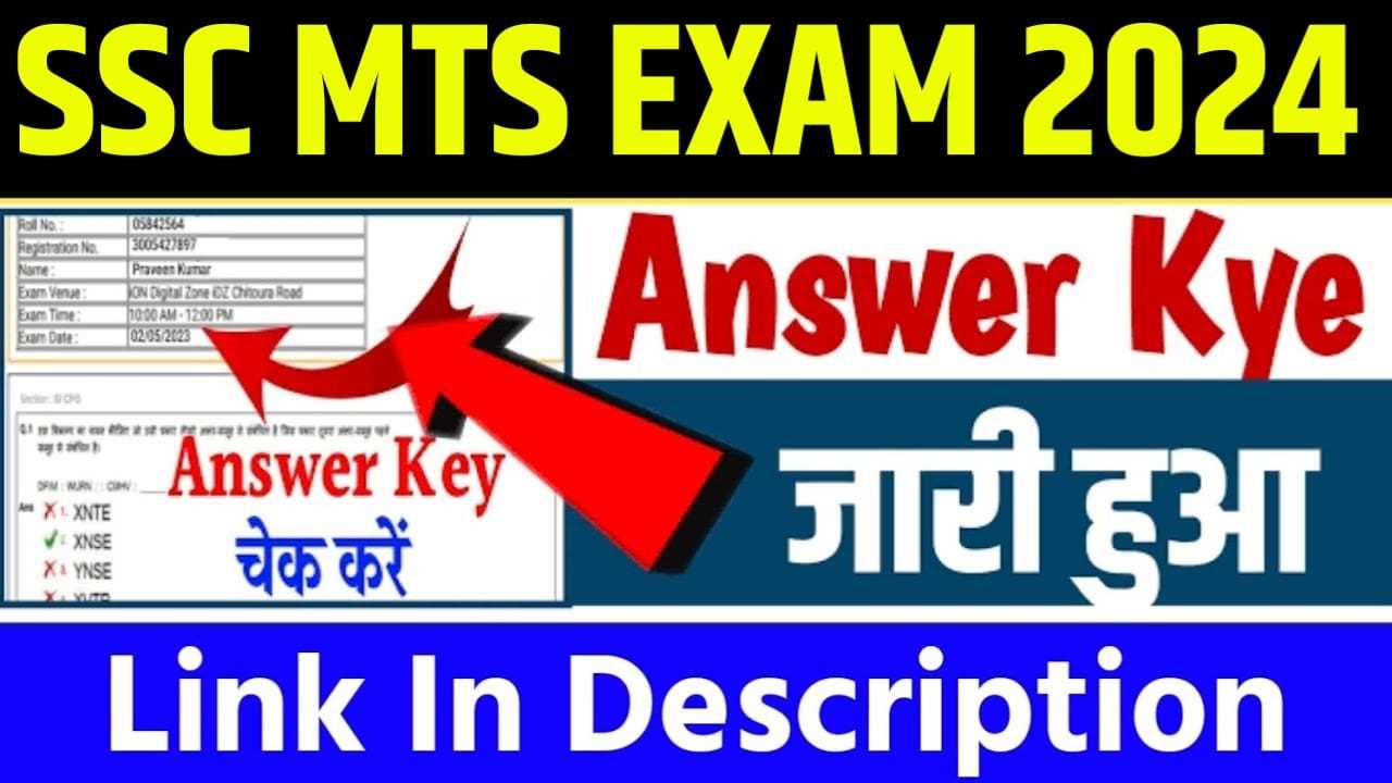 mts exam answer key