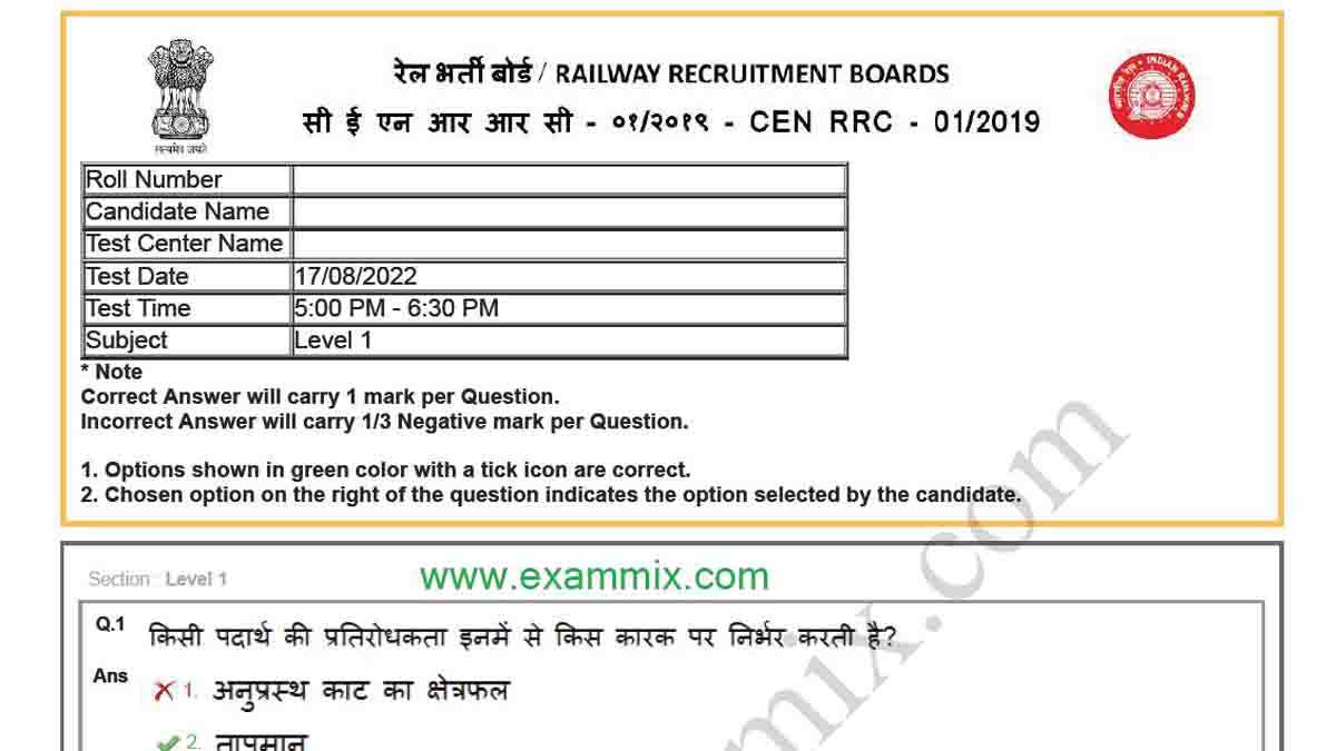 railway exam question answer