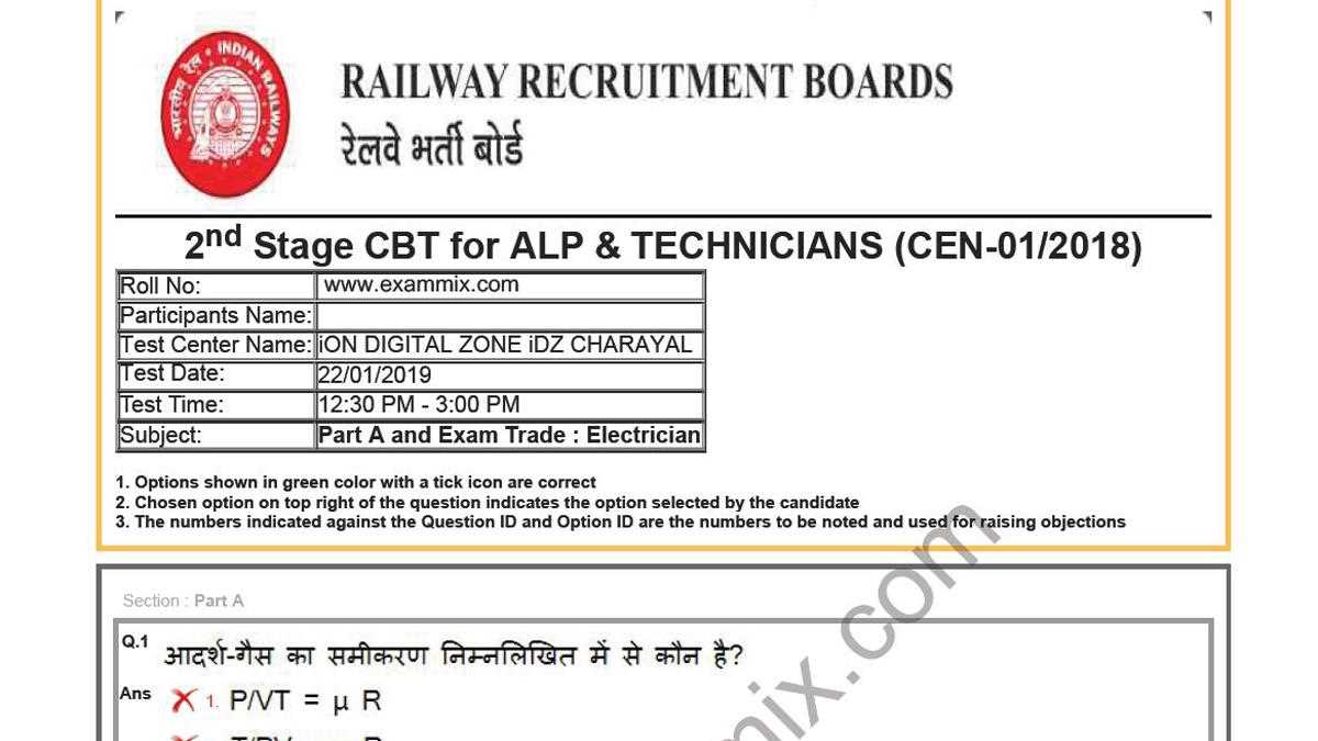 rrb exam question answer