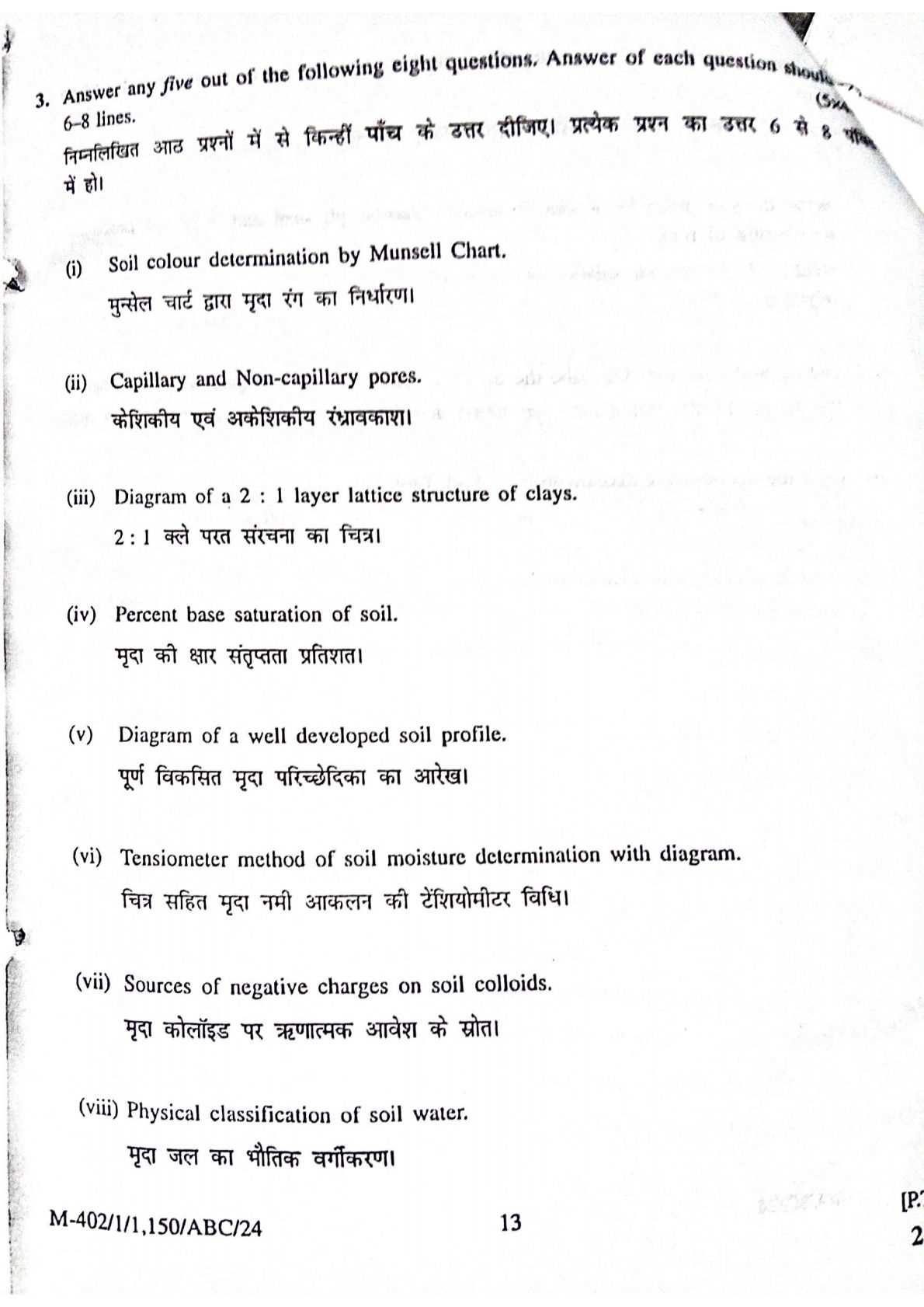 soil science exam questions and answers