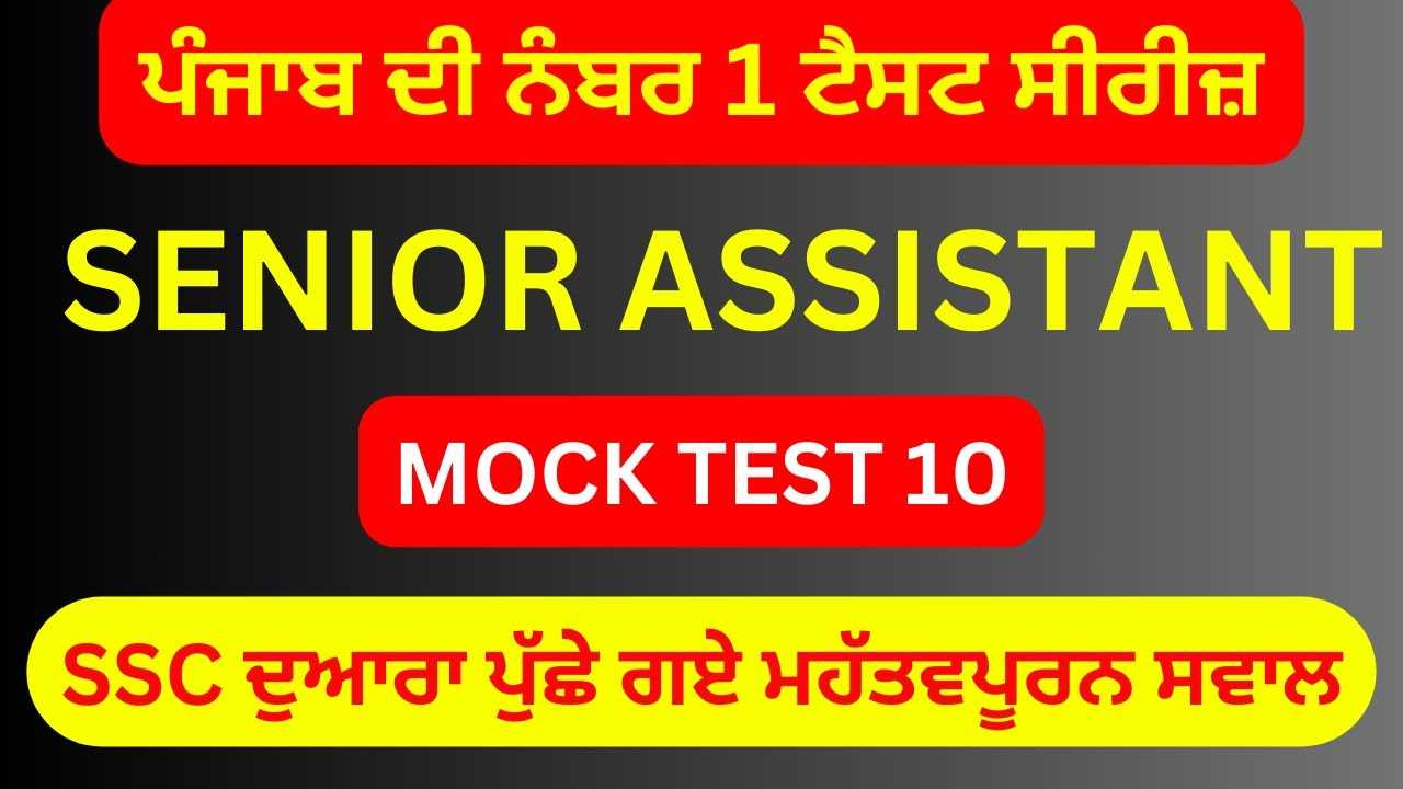 state pst exam mock test 1 answer key