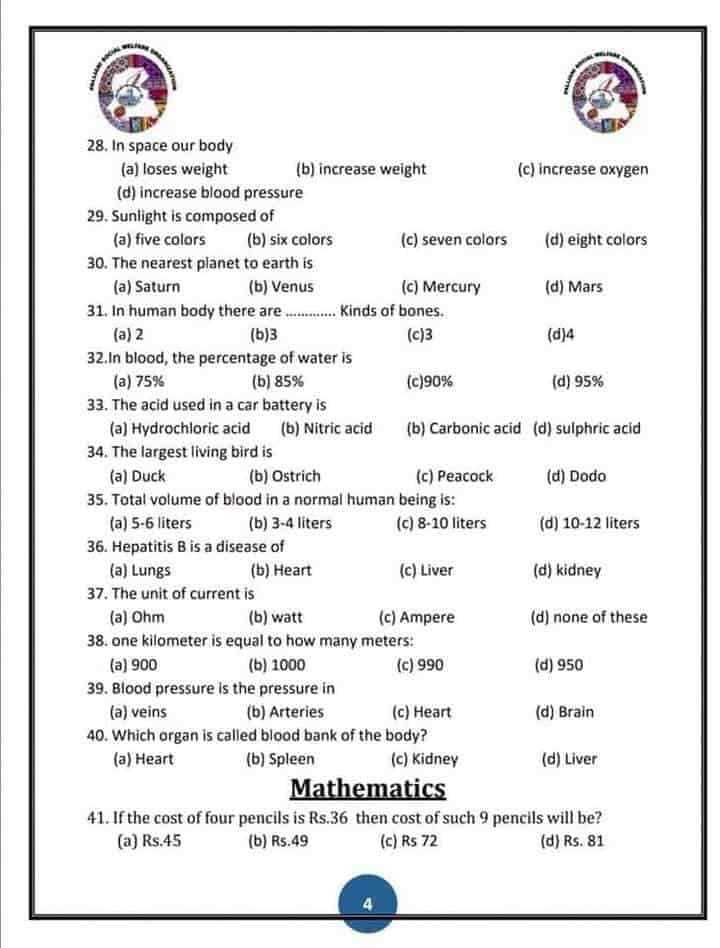 state pst exam mock test 1 answer key