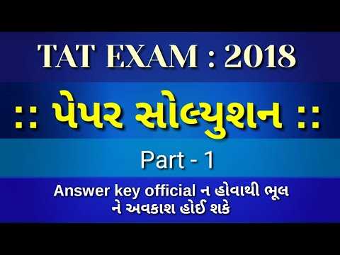 tat exam