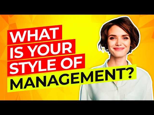 what is your management style answer