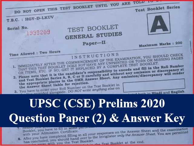 upsc exam question paper with answer