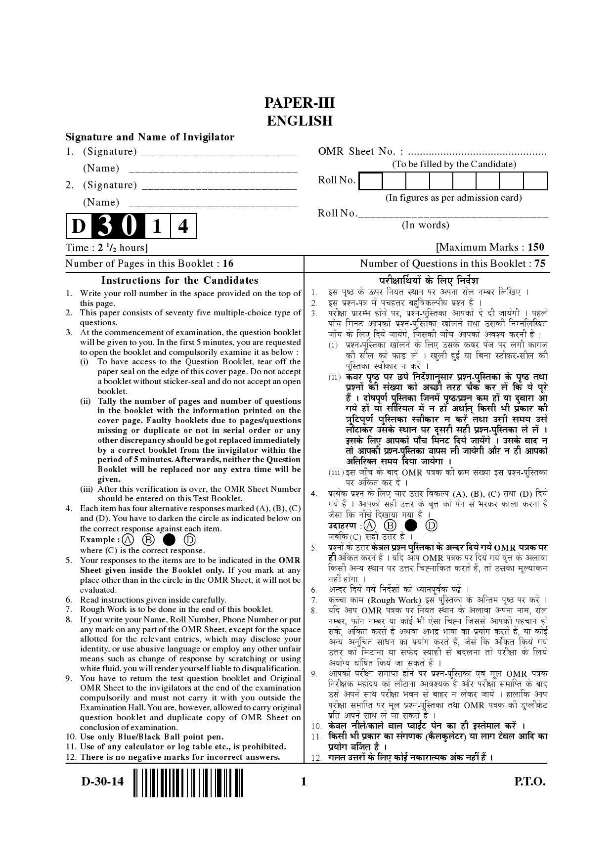 2014 national latin exam answers