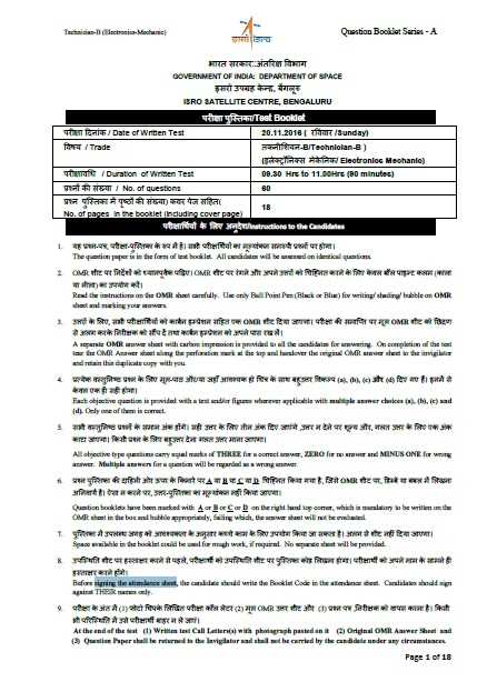 electronics exam questions and answers