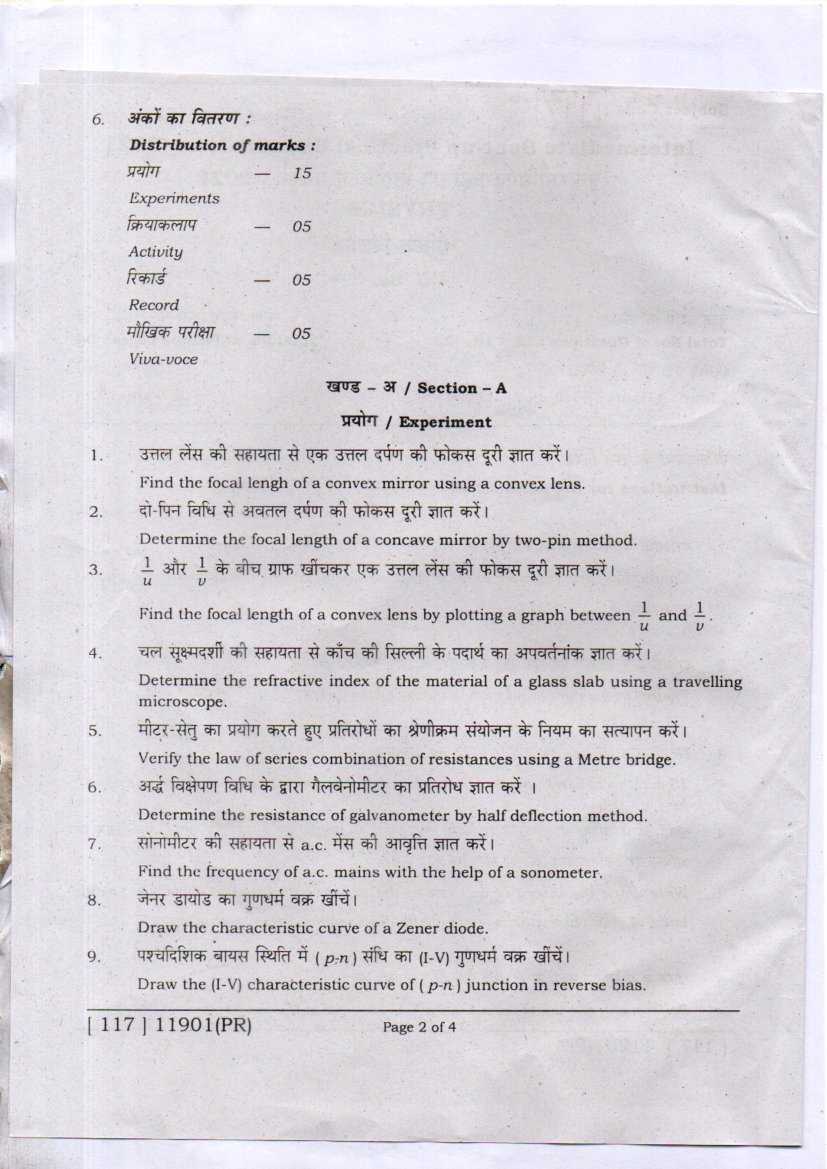 physics practical exam questions and answers