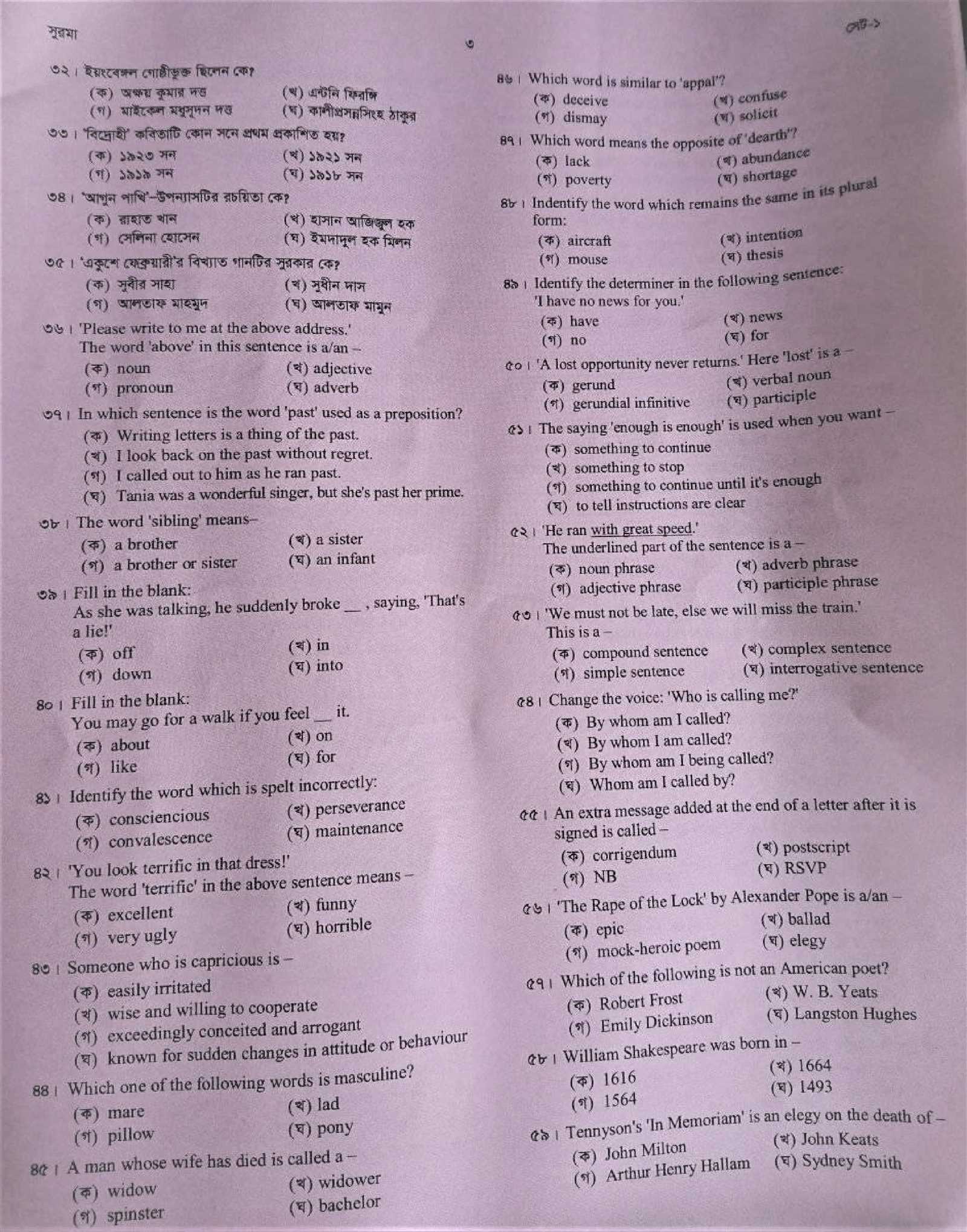 bcs exam question and answer