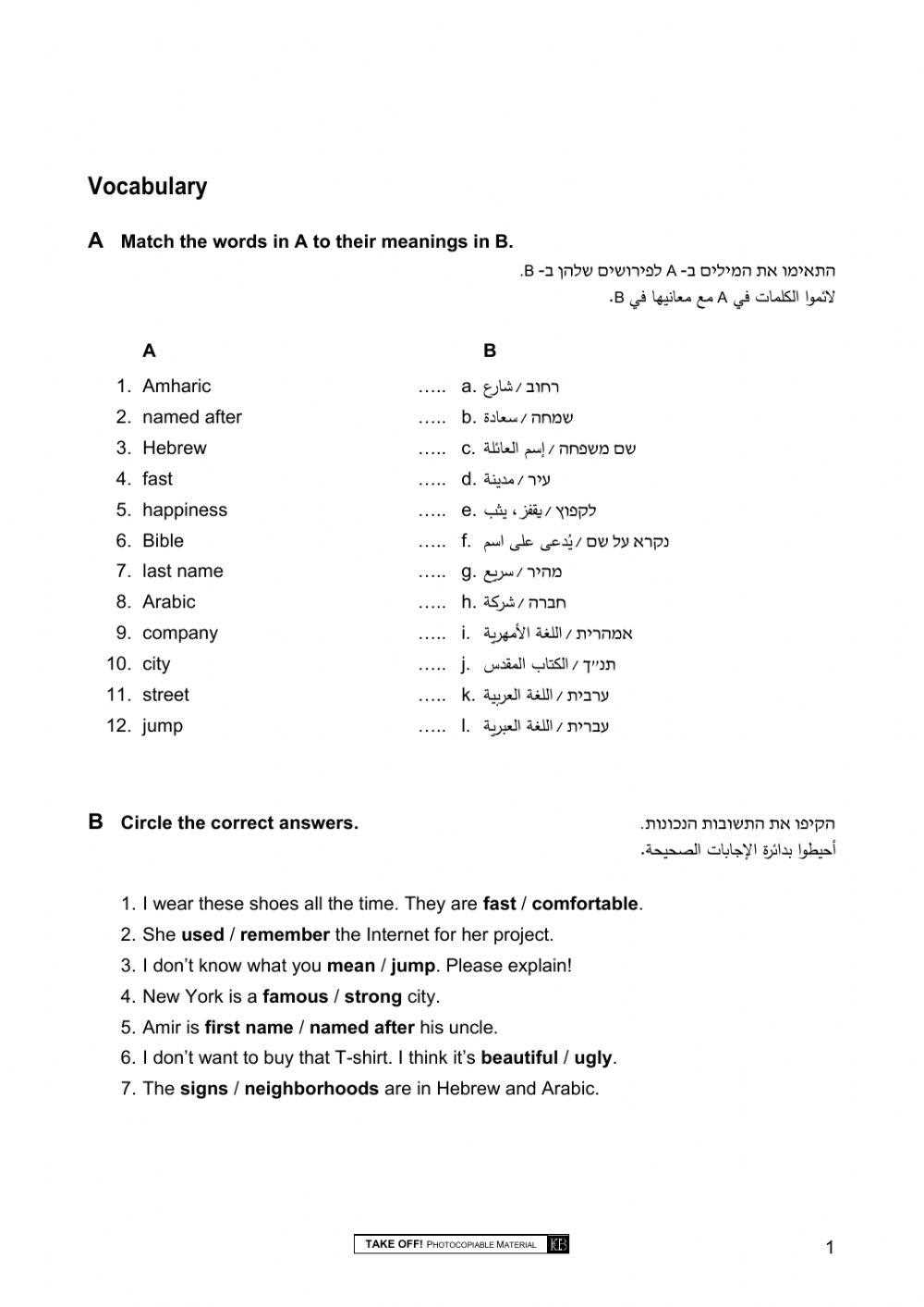 unit 5 level e vocab answers