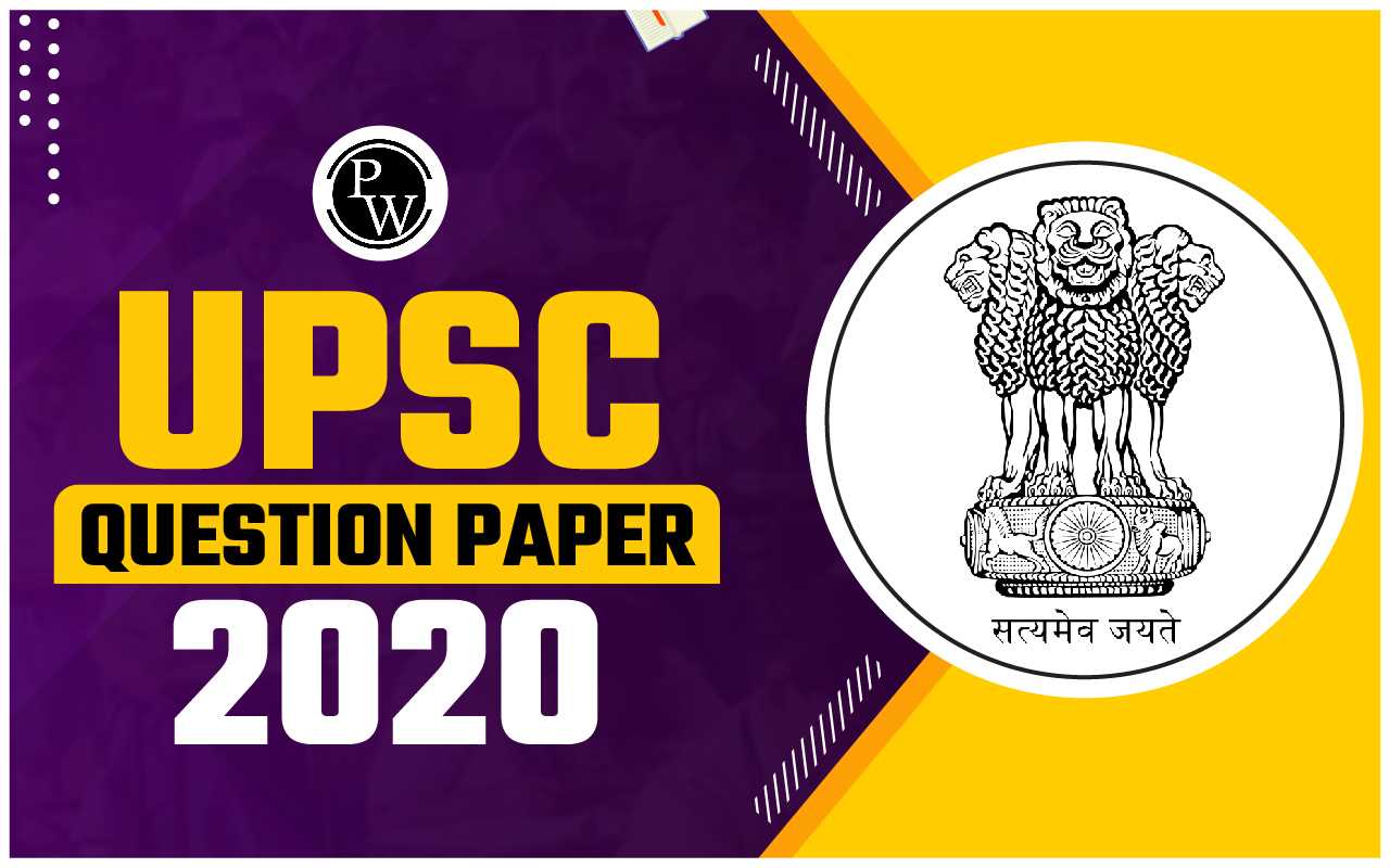 upsc exam question paper with answer