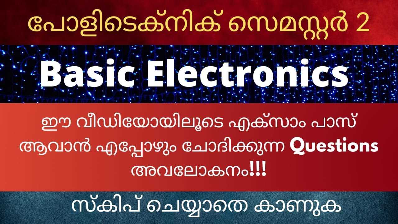 electronics exam questions and answers