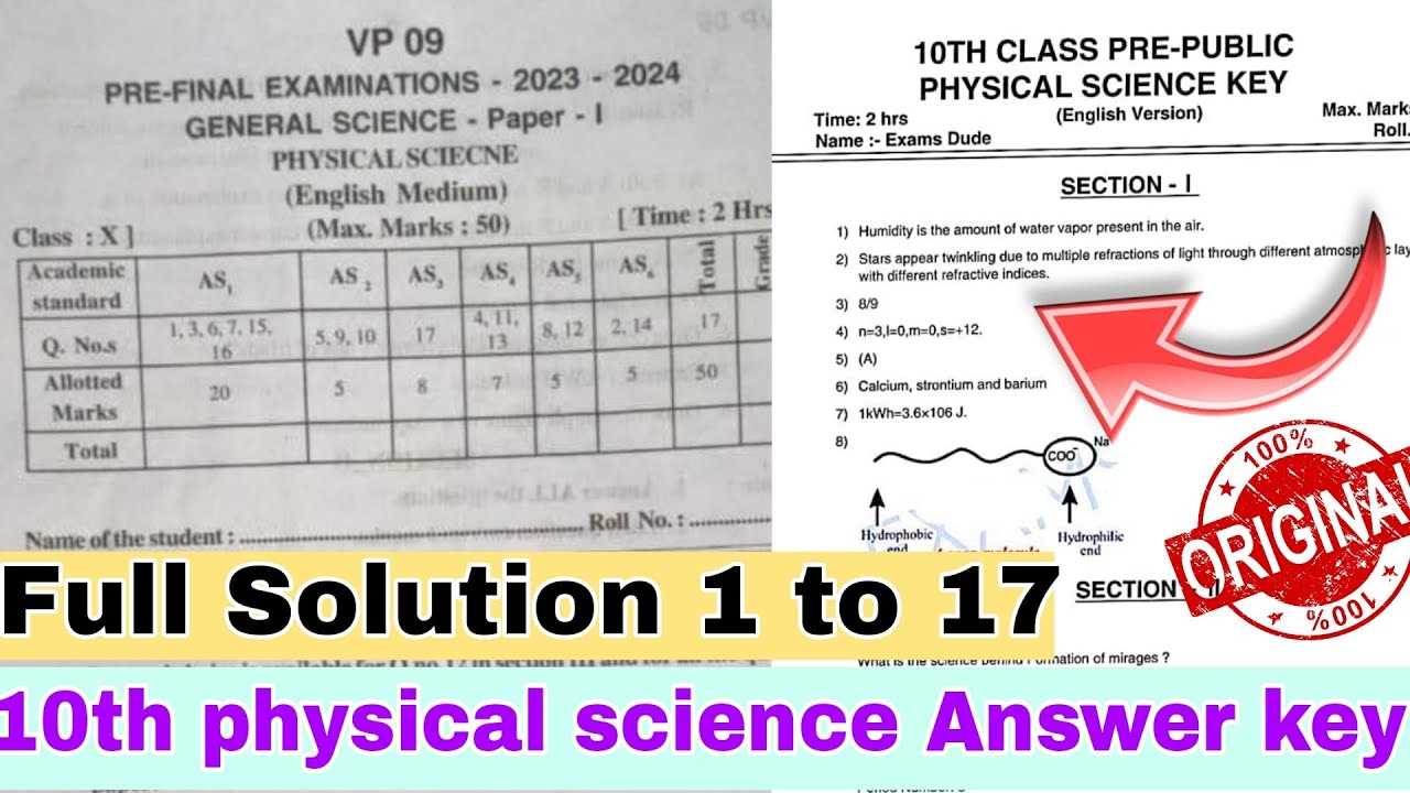 physical science final exam multiple choice