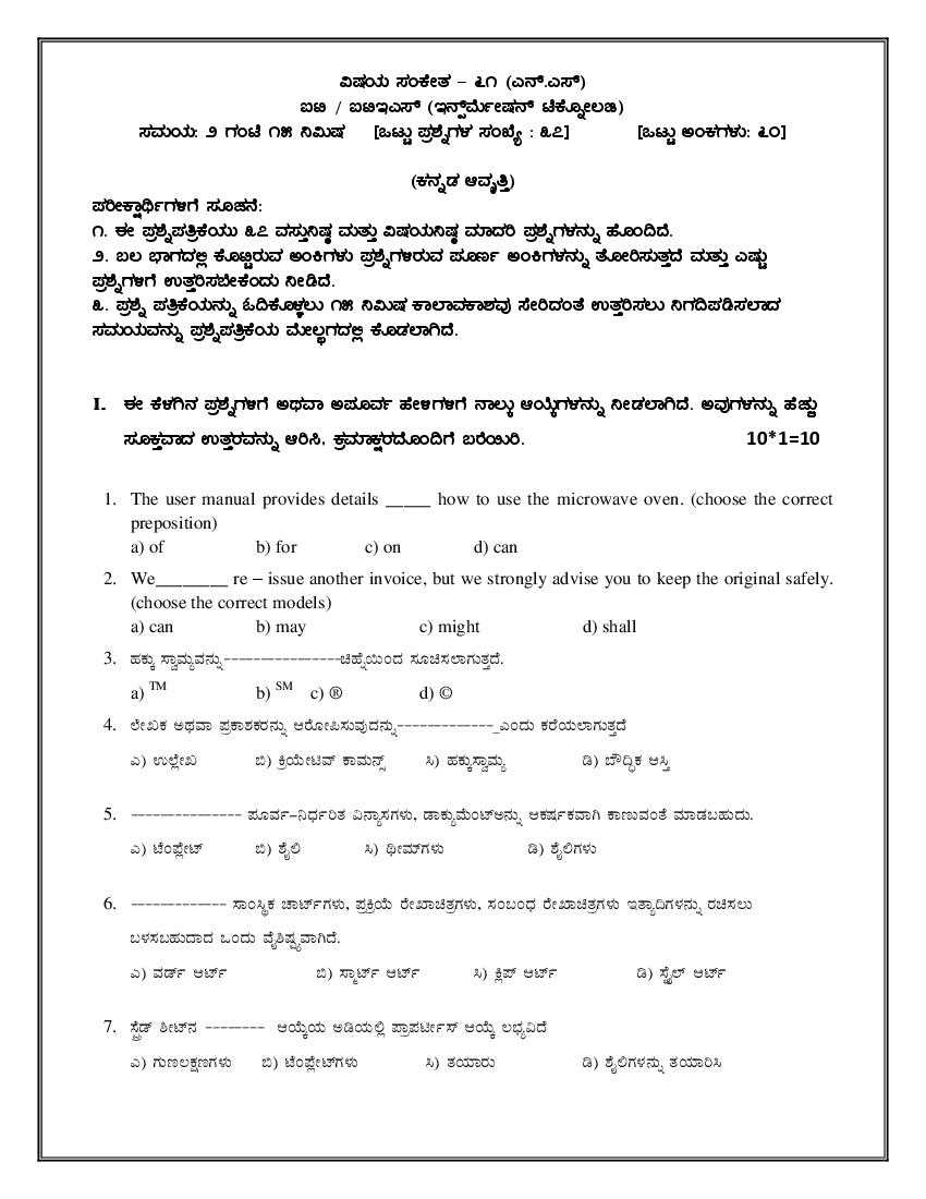 ites exam questions and answers