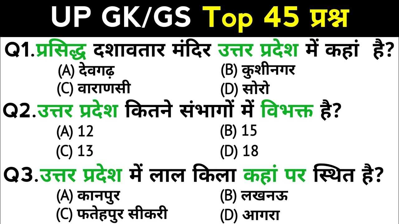 general knowledge questions for police exam with answers