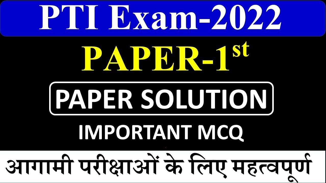 pti certification exam answers