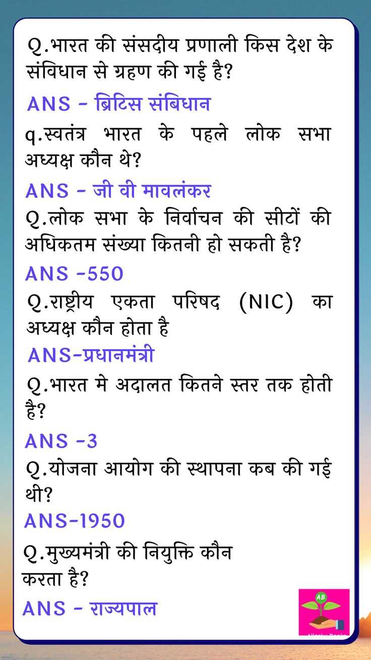 competitive exam questions with answers