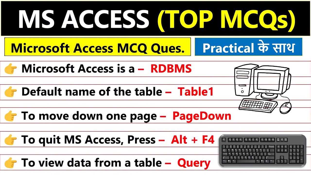 microsoft access test questions and answers