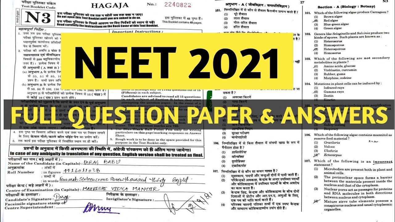 neet exam model question papers with answers