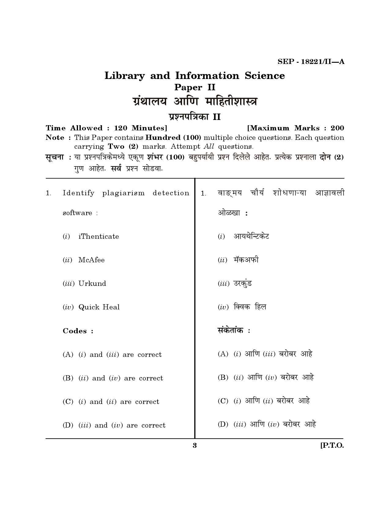 library science exam questions and answers