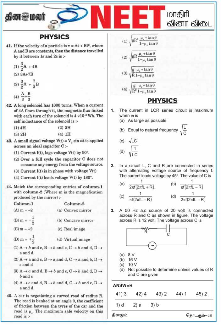 neet exam model question papers with answers