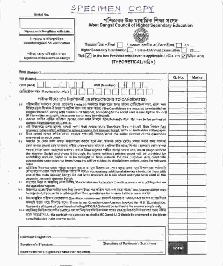 answer sheet exam