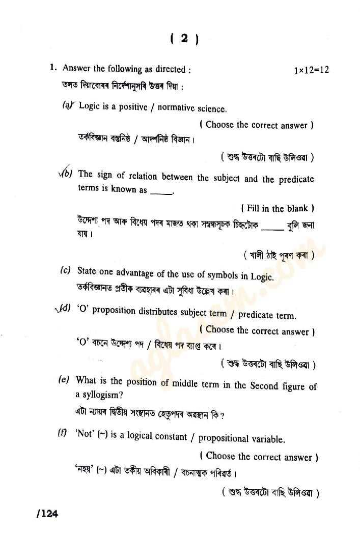 philosophy midterm exam answer key