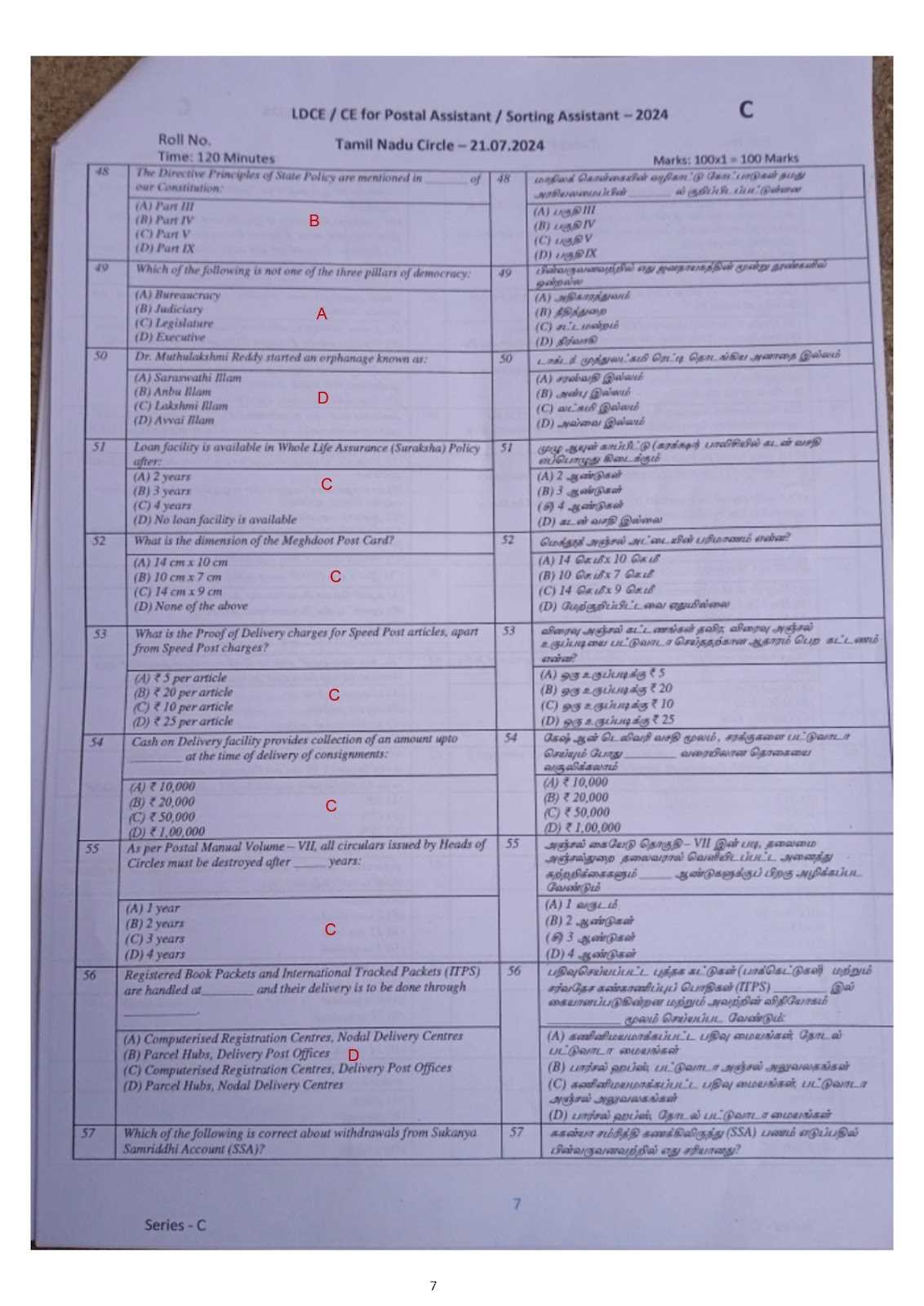 post office exam questions