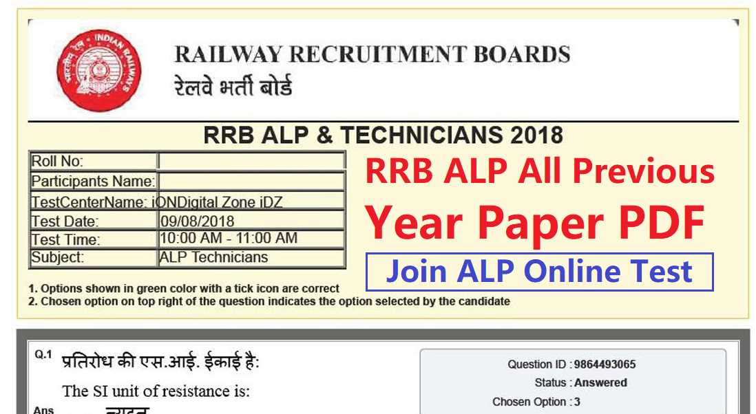 railway exam question answer