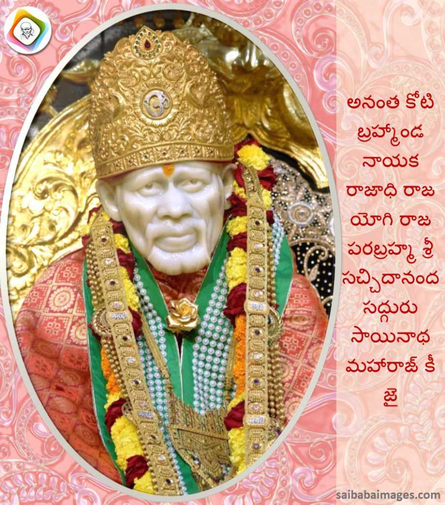 sai baba answers askganesha