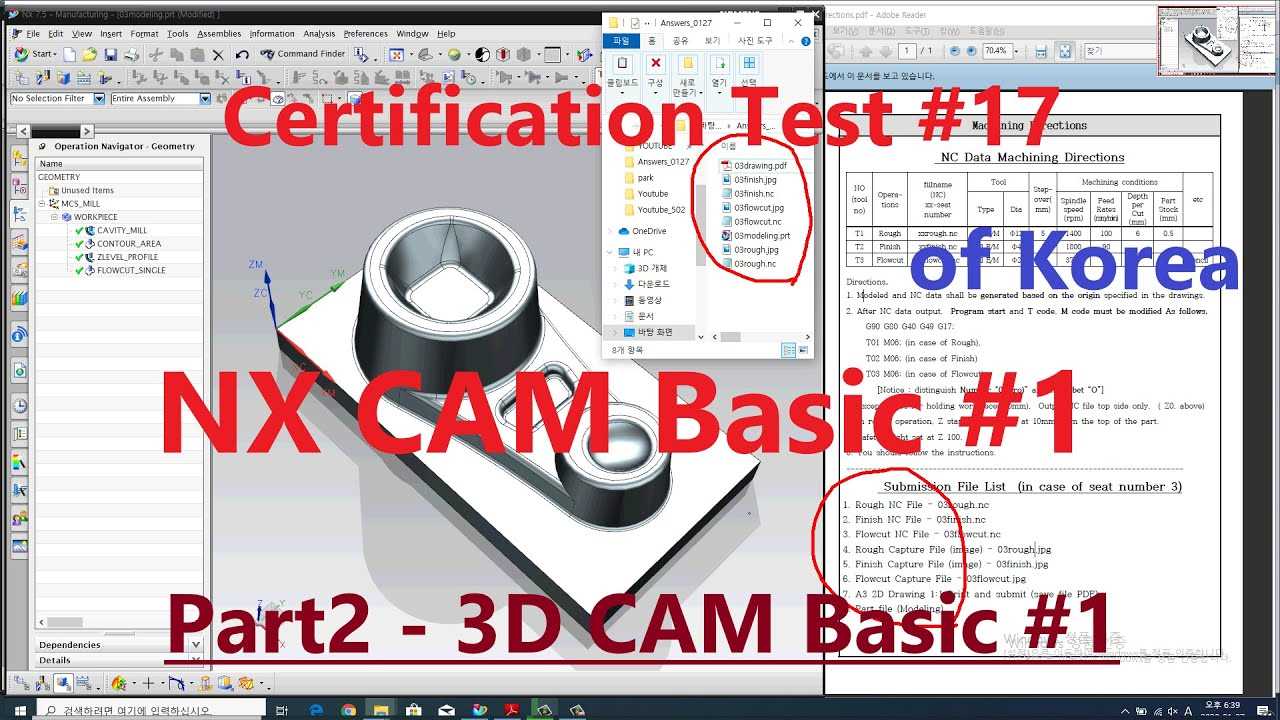 siemens nx certification exam answers