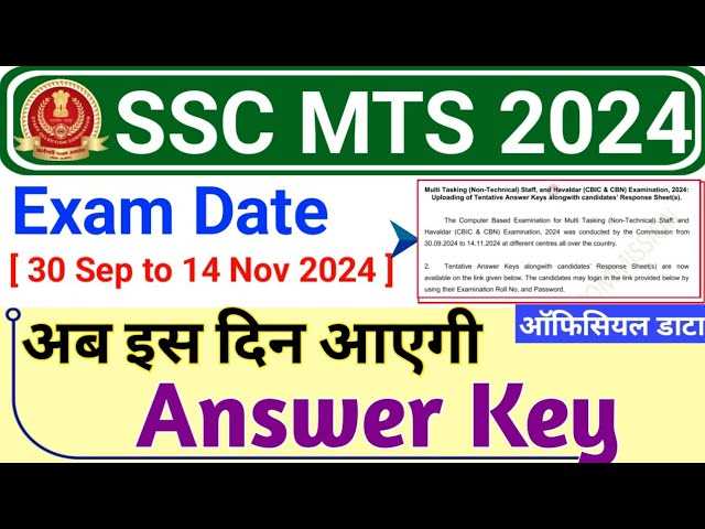 ssc exam answer key