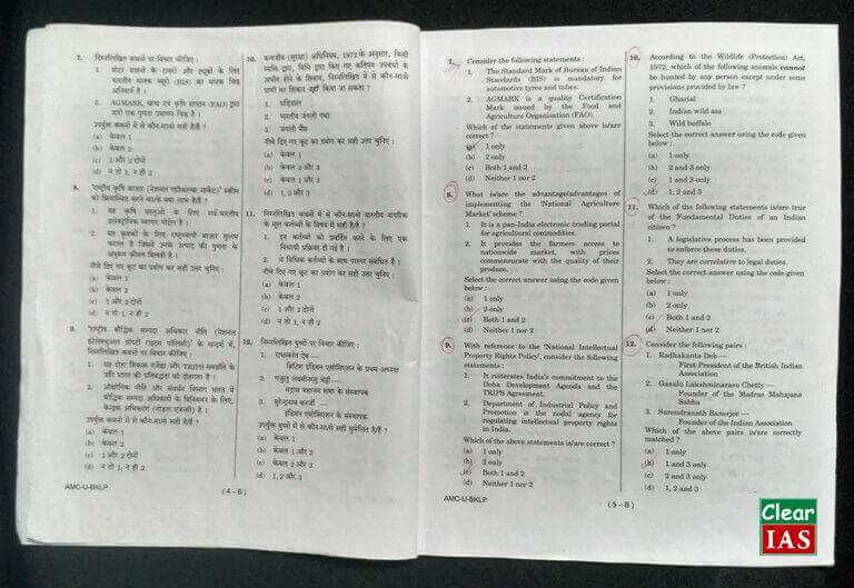 ias exam questions with answers