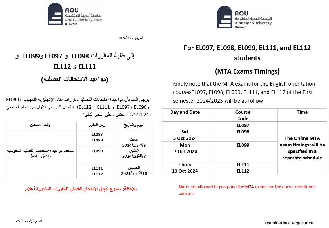 mta exams results