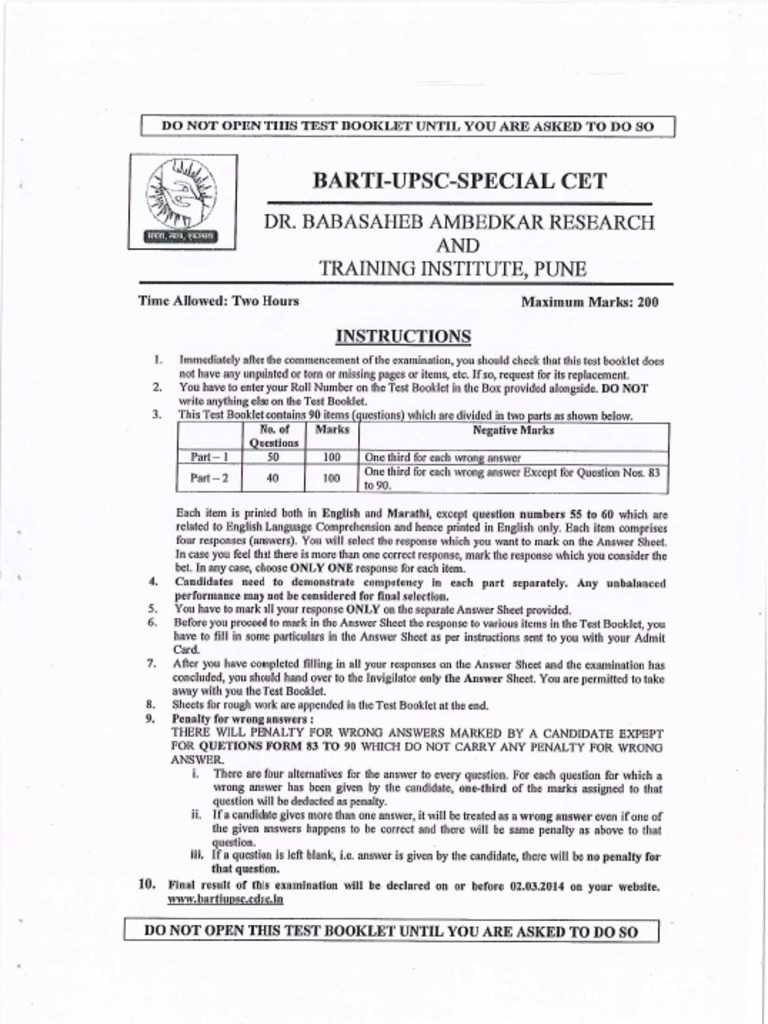 upsc exam question paper with answer