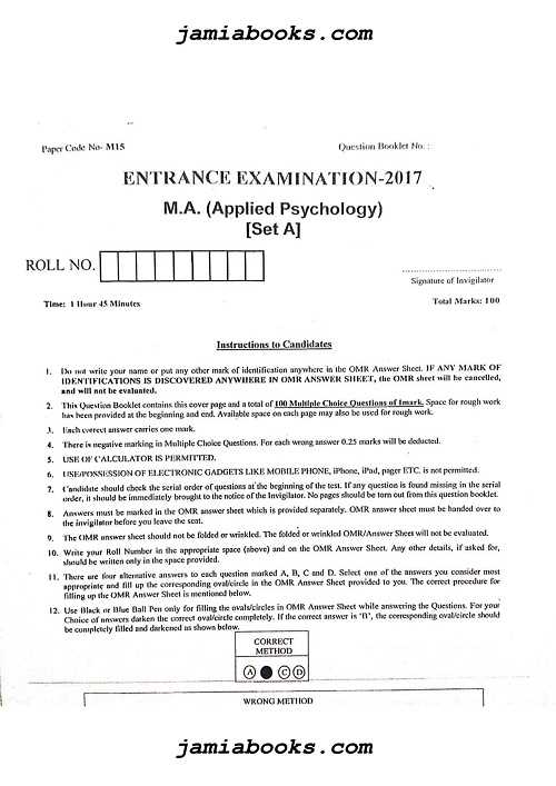 psychology entrance exam questions and answers