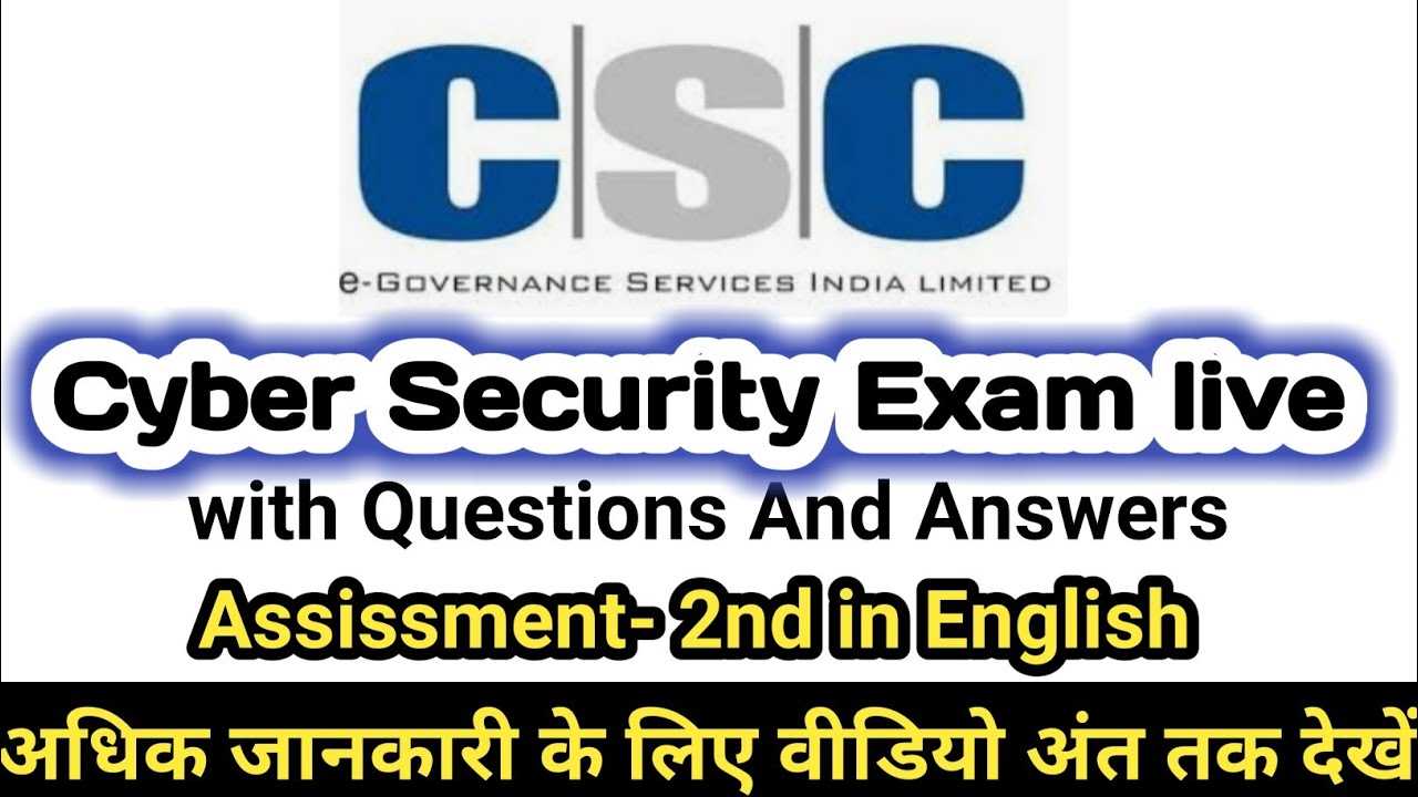 cyber security exam answers