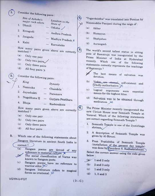 upsc exam question paper with answer