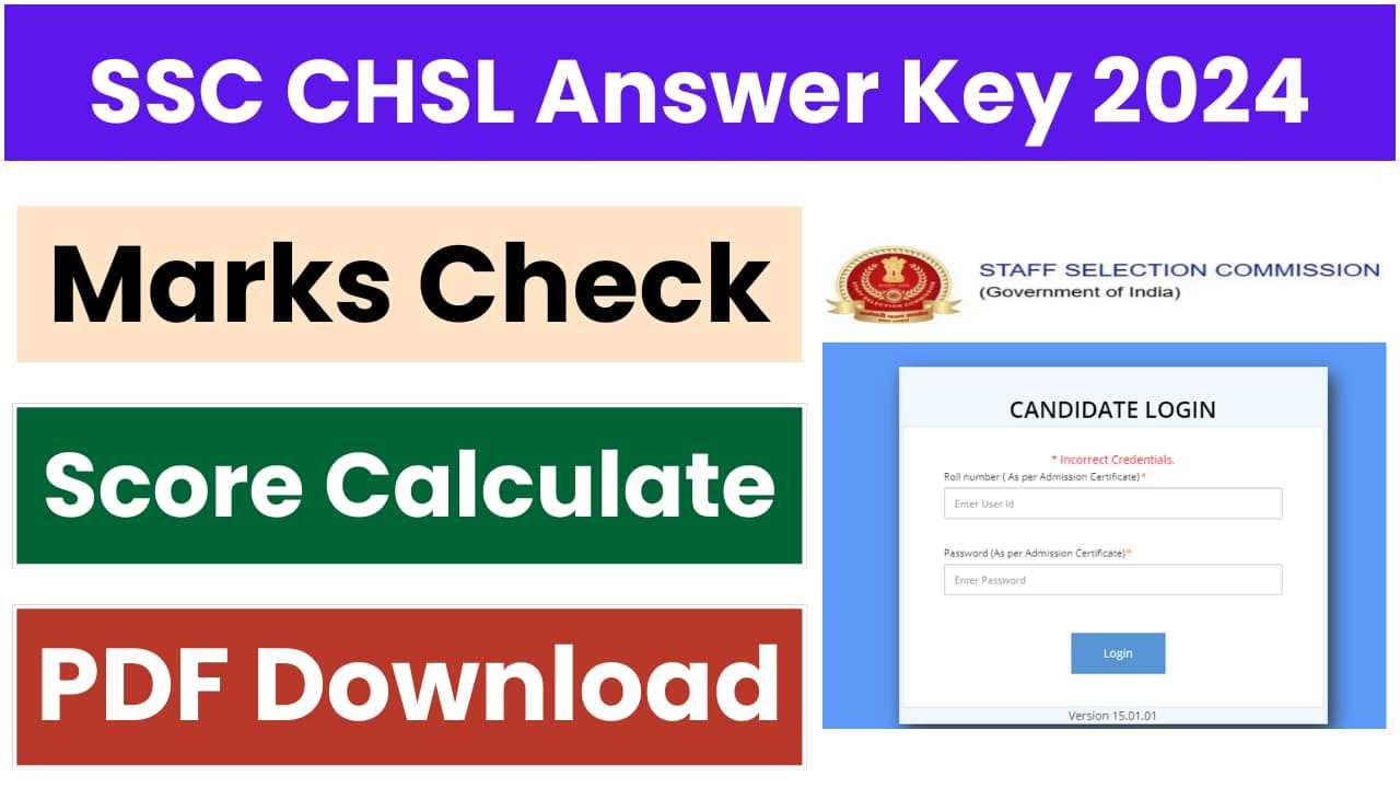 ssc exam answer key