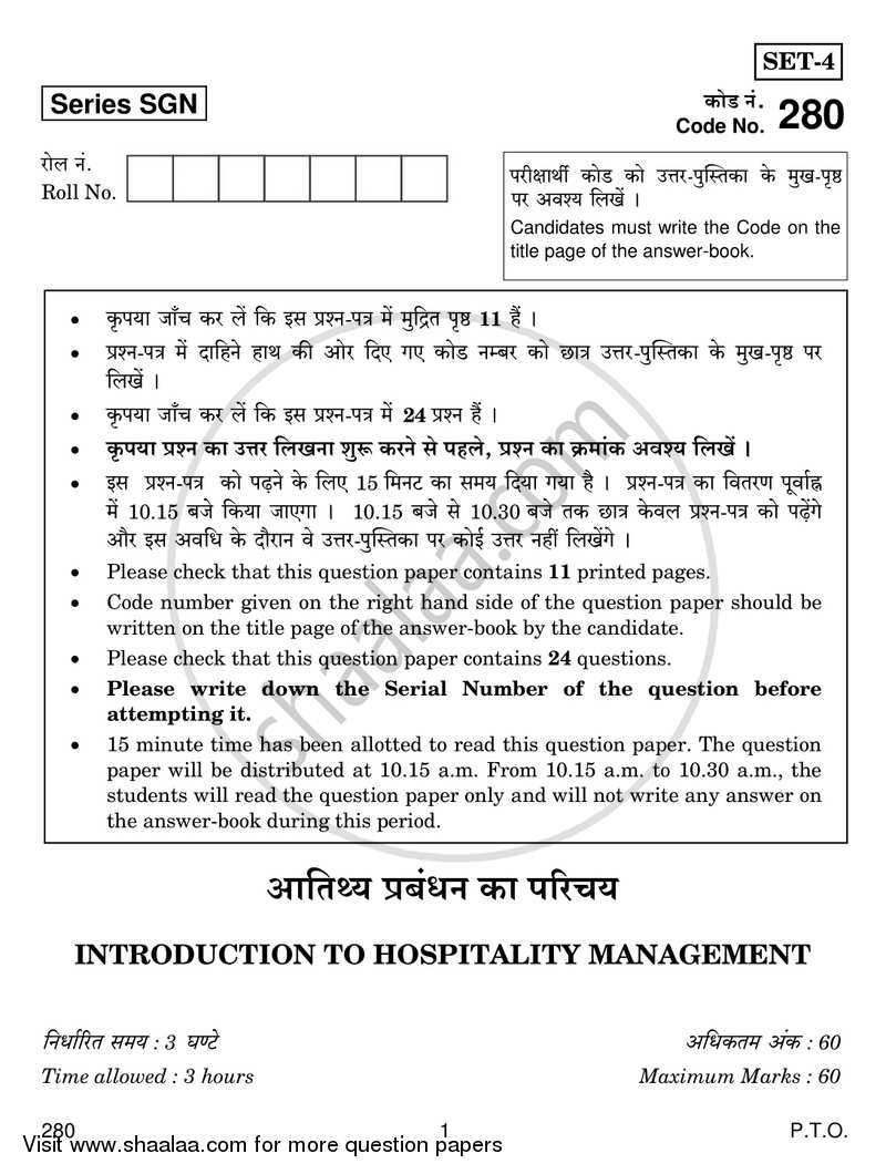 hospitality management exam questions and answers