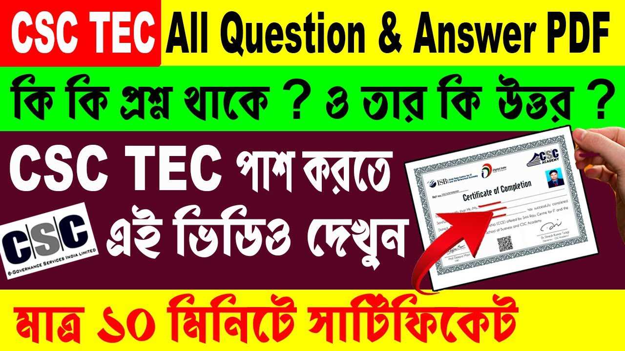 csc exam questions and answers